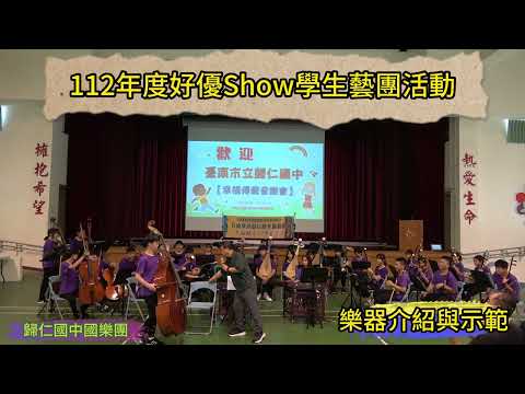 幸福歸中~傳愛花東