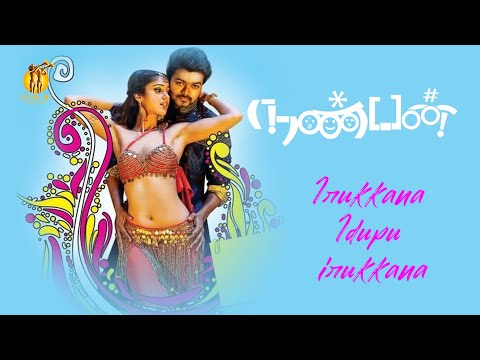 irukaana idupirukaana song lyrics Thumbnail