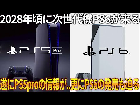 PS5のリークで明らかな革新性 – それが特許で明らかになった