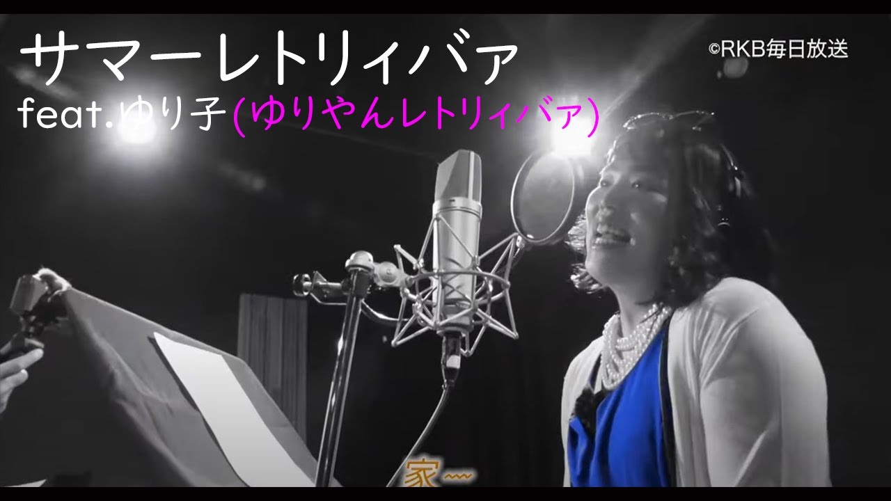 TAi『サマーレトリィバァfeat.ゆり子(ゆりやんレトリィバァ)』Official Music Video