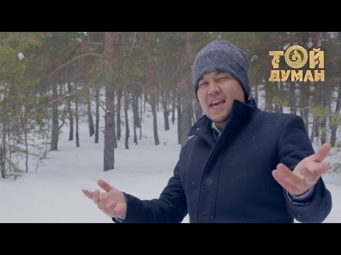 Нұржан Керменбаев - Әттең-әттең