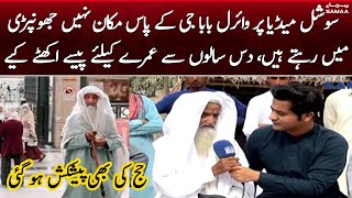 Viral Old Man in Makkah got an Offer of Hajj  SAMA