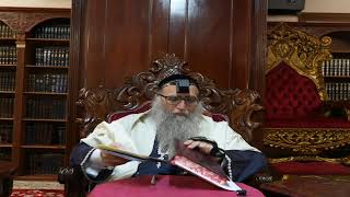 תשפ״ו שיעור מפי האדמו"ר עט"ר הרב יאשיהו יוסף פינטו שליט"