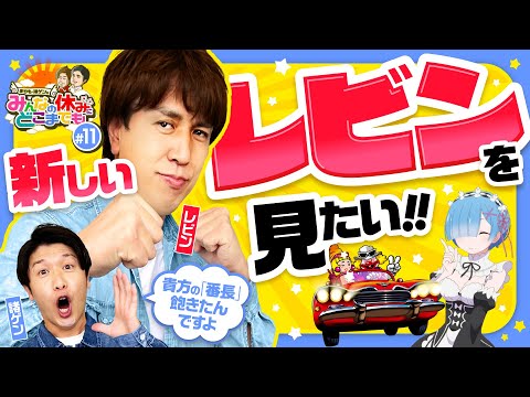 【新型レビンを見たい諸ゲンのワガママ実戦】みんなの休みにどこまでも 第11回《諸積ゲンズブール・レビン》P Re:ゼロから始める異世界生活 鬼がかりver.［パチンコ・パチスロ・スロット］