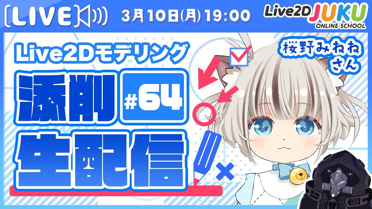 短髪の揺れのコツと問題のないデフォーマのはみ出し