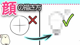 これさえ書けない（00:01:27 - 00:04:20） - 【お絵かき入門】丸は描かない！顔の描き方#01