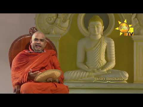 Hiru TV