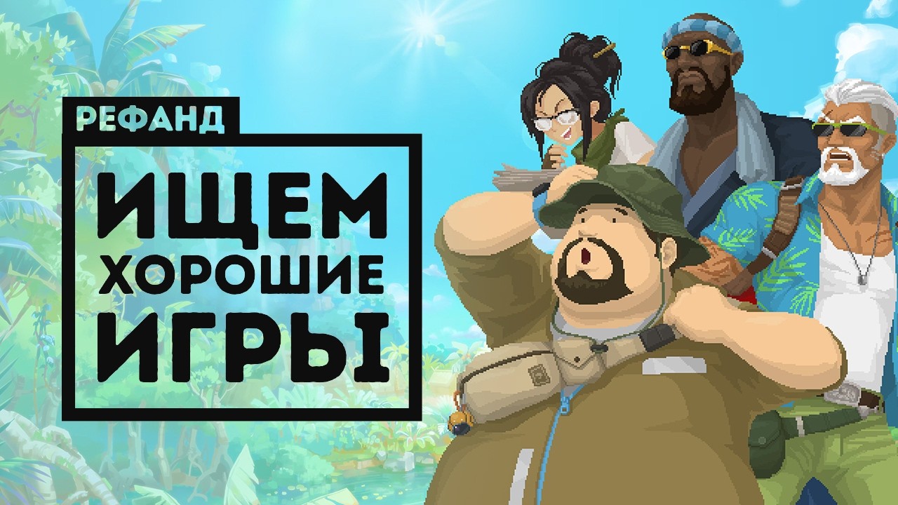 Dave the Diver: In the Jungle, MOLE, Denshattack! — свежее инди [Рефанд?!]