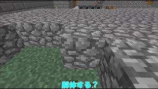 「解体する？」雑クラパート５（マインクラフト実況）
