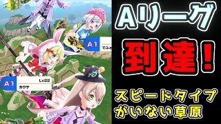 【試合】ついにAリーグ！他力本願で勝利を目指せ！【リンクスリングス/ゆっくり実況】