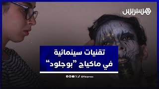 ماكياج بوجلود.. طالبة سينما تطبق تقنيات خاصة لتجسيد إبداعاتها في كارنفال بوجلود thumbnail