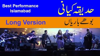 Boohay Barian Long Version || Hadiqa Kiyani || Hadiqa Kiani best ever song || Buhe Bariyan
