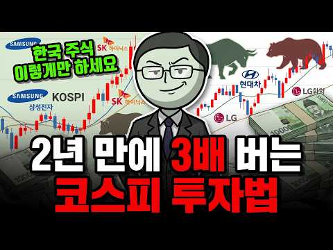 대한민국 주식 투자: 핵심 원칙과 전략