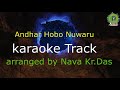 Darkness will be new Karaoke Track with lyrics||Zubeen Garg||Nava Kumar Das||