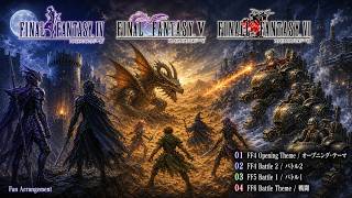 【FF4/FF5/FF6】Opening / Battle 2 / Battle 1 / Battle Theme - Fan Arrangement Medley