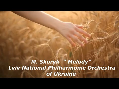 M  Skoryk  "Melody " Lviv National Philharmonic Orchestra of Ukraine