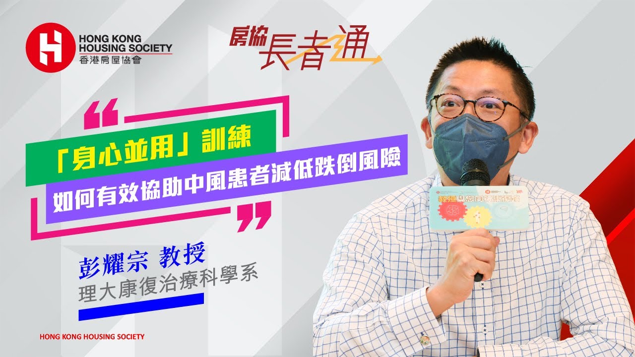 dual-task-exercise-stroke-fall