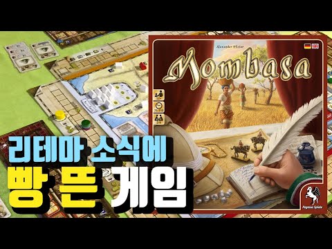 Get to know Mombasa boardgame