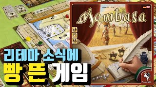 Get to know Mombasa boardgame