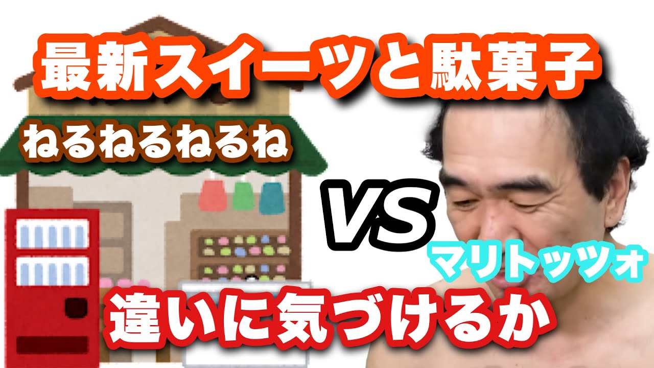 【エガちゃんねるギフト】最新スイーツを食べているはずのエガちゃん。その正体とは...
