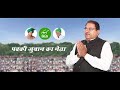 Pkki Juban Ka Neta पक्की जुबान का नेता Abhay Chautala Hit Political 