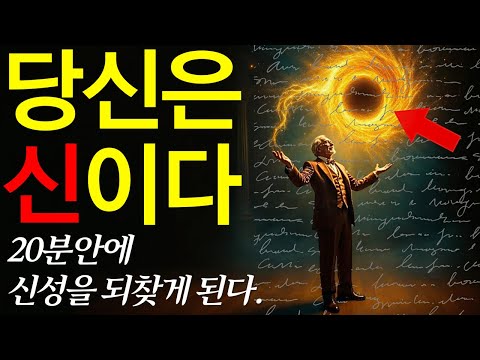 세상이 조작한 가짜 현실에서 벗어나, 당신이 직접 운명을 설계하는 법