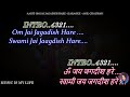 Om Jai Jagadish Hare Aarti Karaoke With Scrolling Lyrics Eng हिंदी