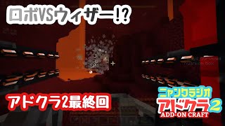 [朝から雑談]Minecraft アドオン世界を行く２!![にゃんくらじお]