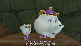 ルミエール、コグスワーズ、ポット夫人[美女と野獣]