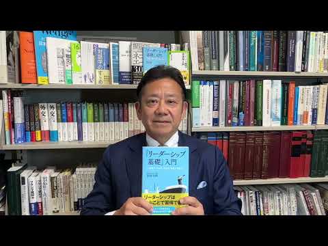 KGRI寄附講座　2024年度「リーダーシップ基礎」ガイダンス