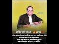 Diwali Bonus Status Dr Babasaheb Ambedkar Status Jay Bhim Status WhatsApp Status Jaybhim