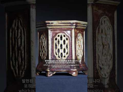 북송 균요 매괴자유 투각 육각 필통 (北宋钧窑玫瑰紫釉镂空六方笔筒) A Rose-Purple Glazed 'Openwork' Hexagonal Brush Holder, Jun...