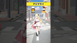 角巻わため - アジフライはどっち派？ ソース or 醤油【 #今日のわため 】 #shorts #hololive  #vtuber