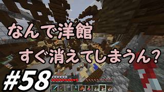 【ゆっくり実況】手前勝手crafters!【マインクラフト】【派遣五十八日目】