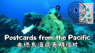 Sending postcards from the bottom of the sea of Green Island