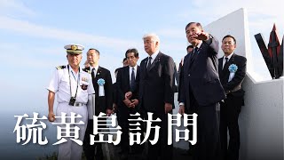 Prime Minister Ishiba visits Iwo Jima