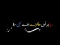 Raba Har Nu Vuchray Hoy Sajan Mila Vichre Sajan Milla عید تے وچھوڑا Khalil Creater 2023