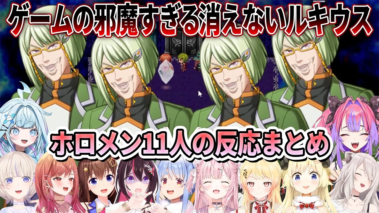 【テストプレイをサボりすぎたRPG】バグの癖が強すぎるRPGにツッコミが止まらないホロメン11人の反応まとめ【ホロライブ切り抜き】
