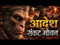 Guru Ji ko aadesh | guruji ko pranam alakh Hanuman aadesh #hanuman गुरु जी का #आदेश