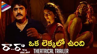 Raa Raa Theatrical Trailer | Srikanth | Ali | 2018 Latest Telugu Movie Trailers | Telugu Filmnagar