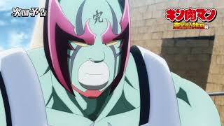 金肉人完美超人始祖篇第19話預告