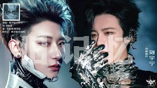 Download lagu 摩登兄弟劉宇寧 Liu YuNing x 黄子韬 Huang Zitao《旧记忆 Old Memories》 mp3
