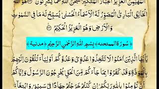 Download lagu QURAN PARA 28 Complete Saud Ash Shuraim mp3