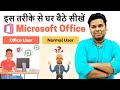 Microsoft Office Full Course Learn MS Office At Home