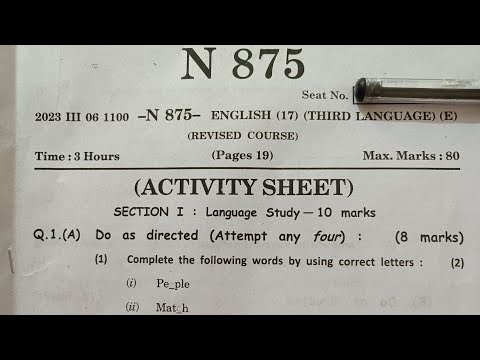 SSC Board English Question Paper 2023