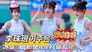 [問卦] 珠珠寶貝今天妝造是不是很讚？