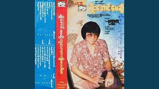 Download lagu Car Ka Lay Nae Maung Maung mp3