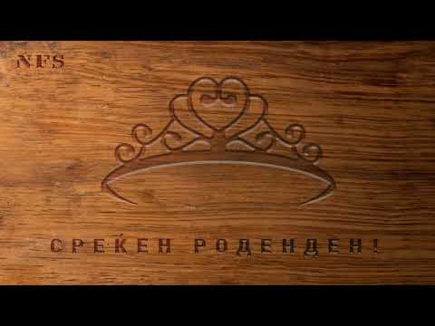 Sexy Marsa - Sreken Rodenden