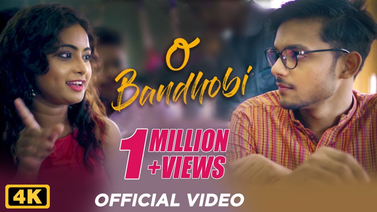 O Bandhobi Lyrics (ও বান্ধবী) O Bandhobi Lyrics (ও বান্ধবী)