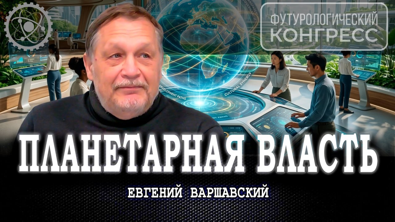 Новая мировая политическая рамка, или Как сменить «театр теней» на реальнос?